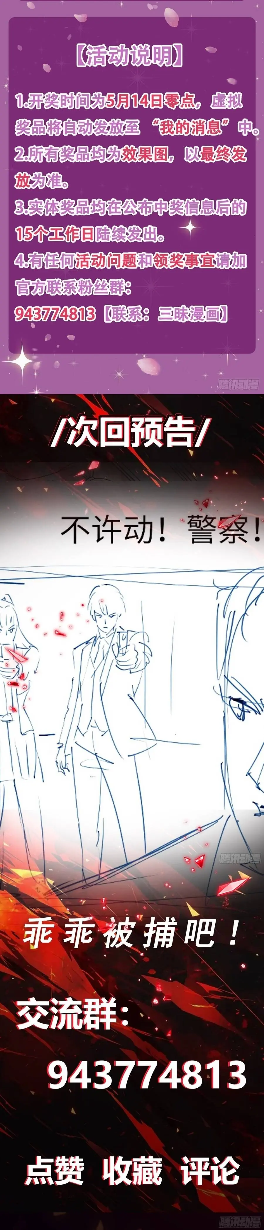 Siêu Khứu Thần Thám Chapter 20 - Trang 7