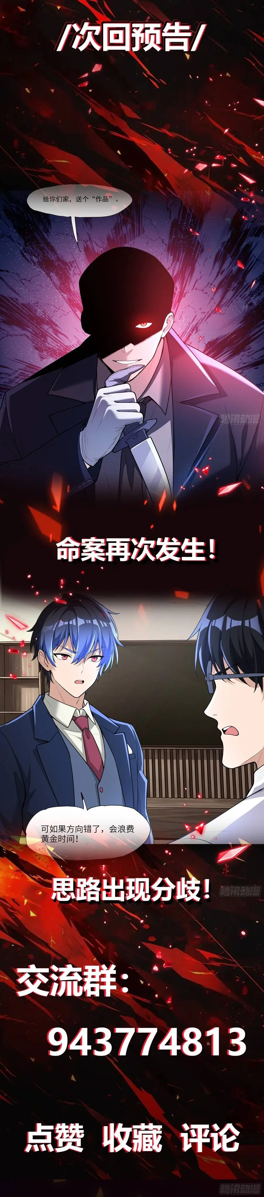 Siêu Khứu Thần Thám Chapter 3 - Trang 9