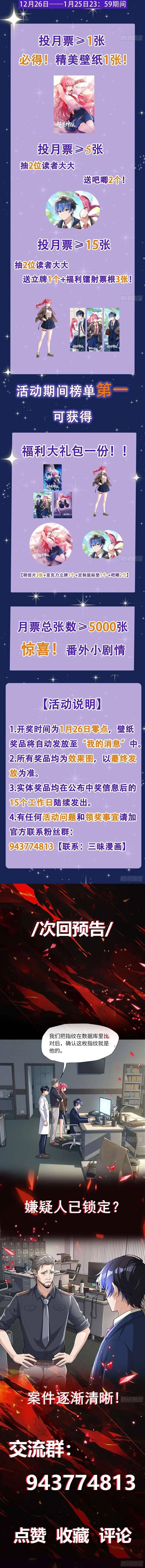 Siêu Khứu Thần Thám Chapter 5 - Trang 10