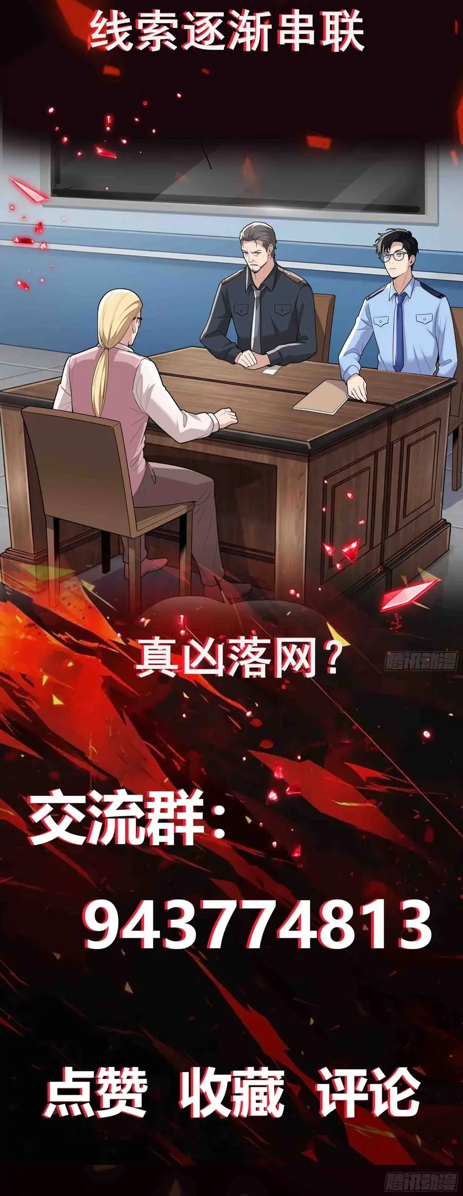 Siêu Khứu Thần Thám Chapter 6 - Trang 10