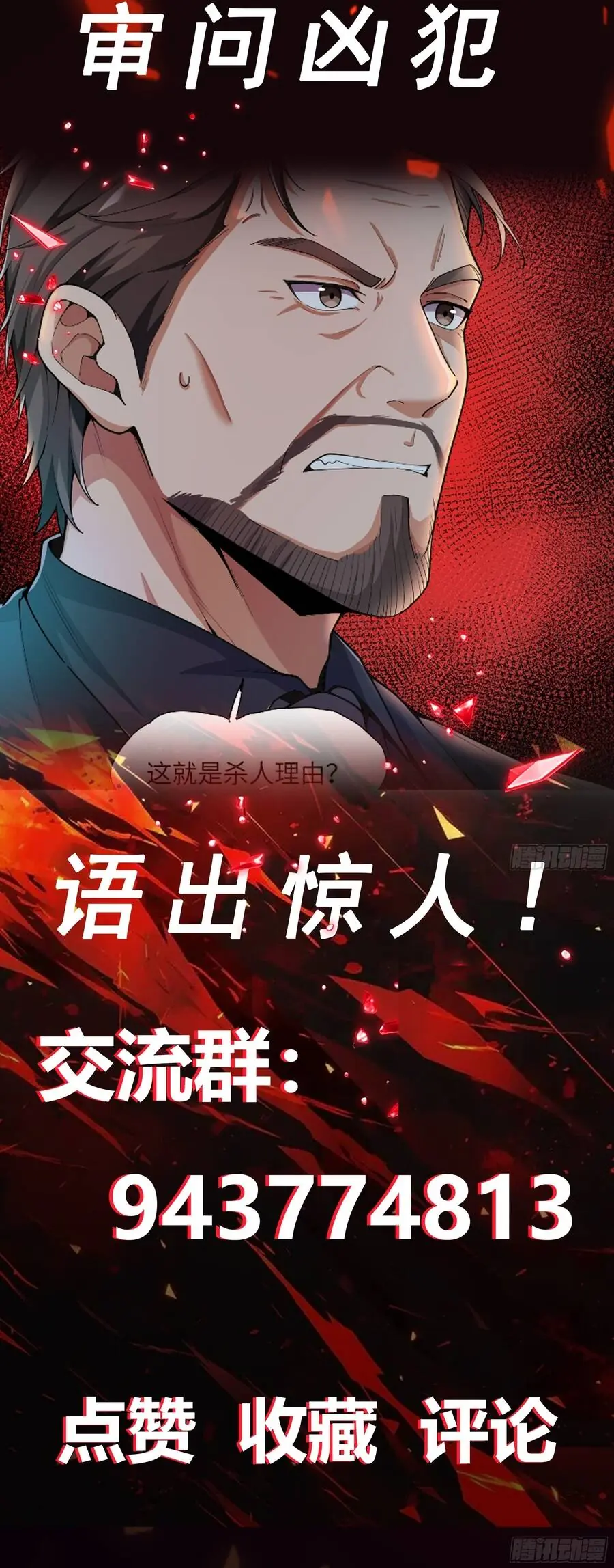 Siêu Khứu Thần Thám Chapter 9 - Trang 9