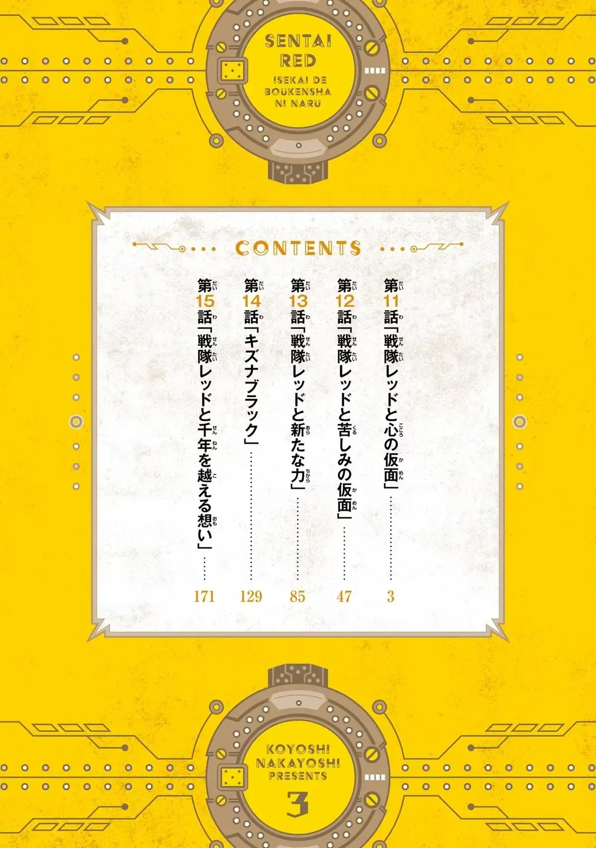 Siêu Nhân Đỏ Chuyển Sinh Sang Dị Giới Chapter 11 - Trang 6