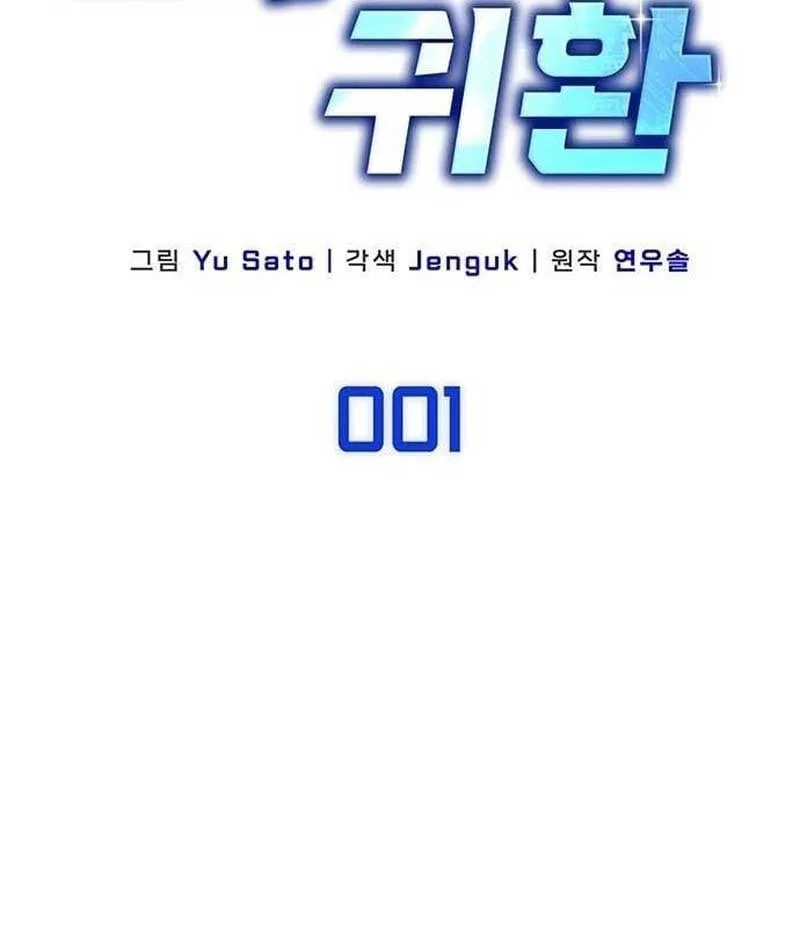 Siêu Sao Trở Lại Chapter 1 - Trang 50
