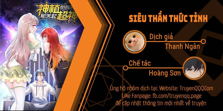 Siêu Thần Thức Tỉnh Chapter 1 - Trang 2