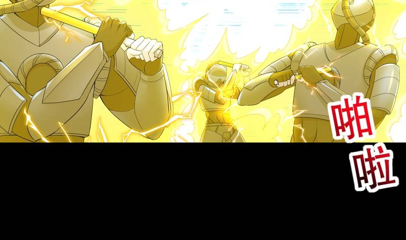 Siêu Thần Thức Tỉnh Chapter 1 - Trang 42
