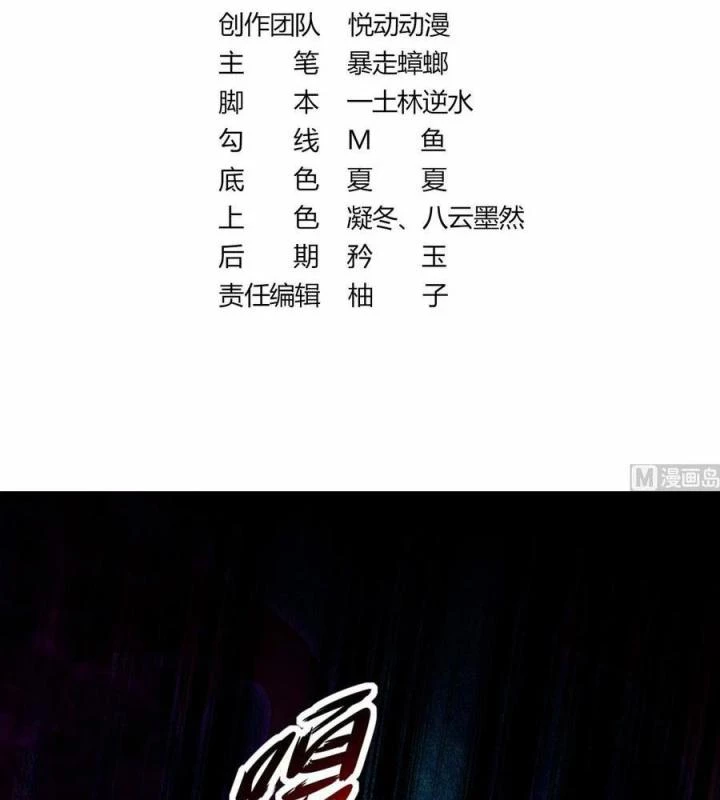 Siêu Thần Thức Tỉnh Chapter 12 - Trang 4