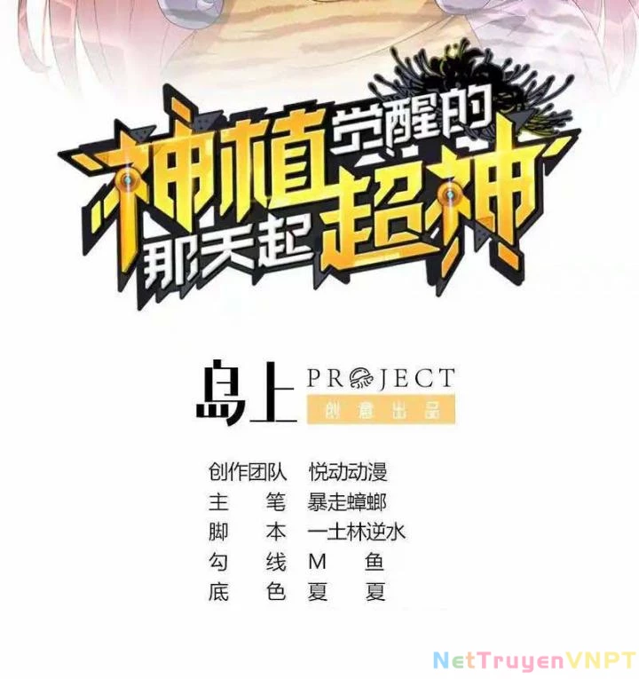 Siêu Thần Thức Tỉnh Chapter 32 - Trang 3