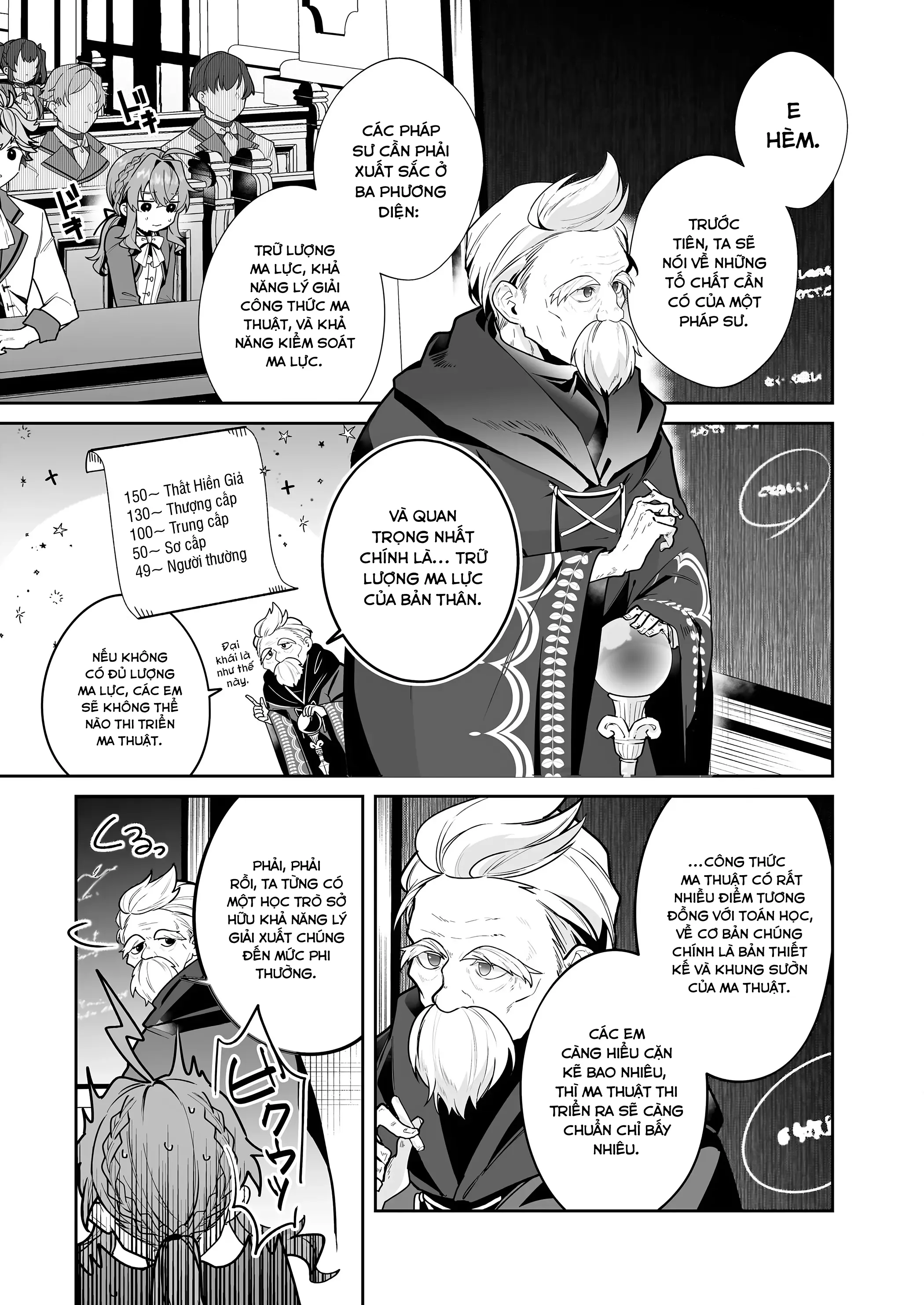 Silent Witch: Bí Mật Của Phù Thủy Tĩnh Lặng Chapter 13 - Trang 12