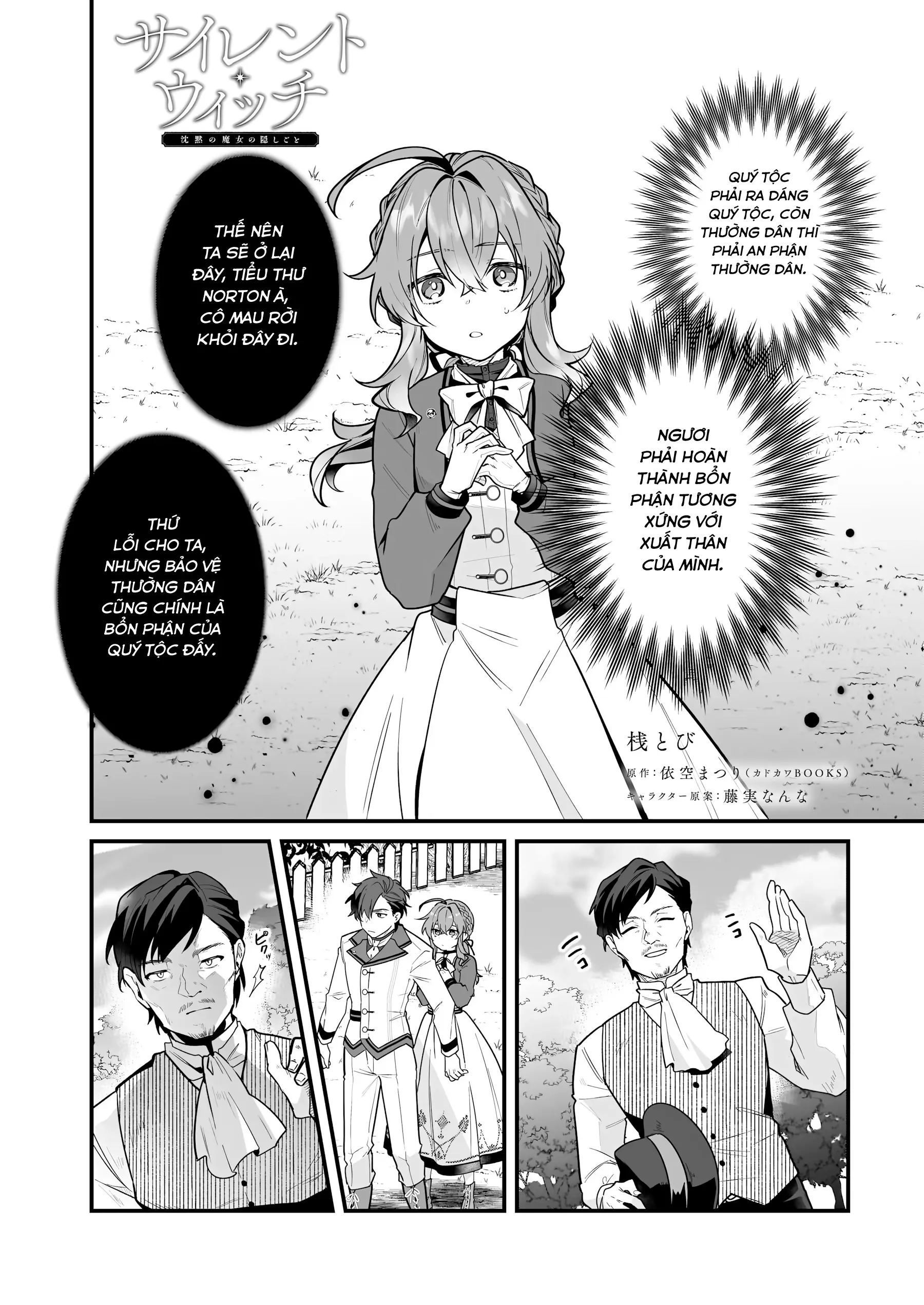 Silent Witch: Bí Mật Của Phù Thủy Tĩnh Lặng Chapter 14 - Trang 15