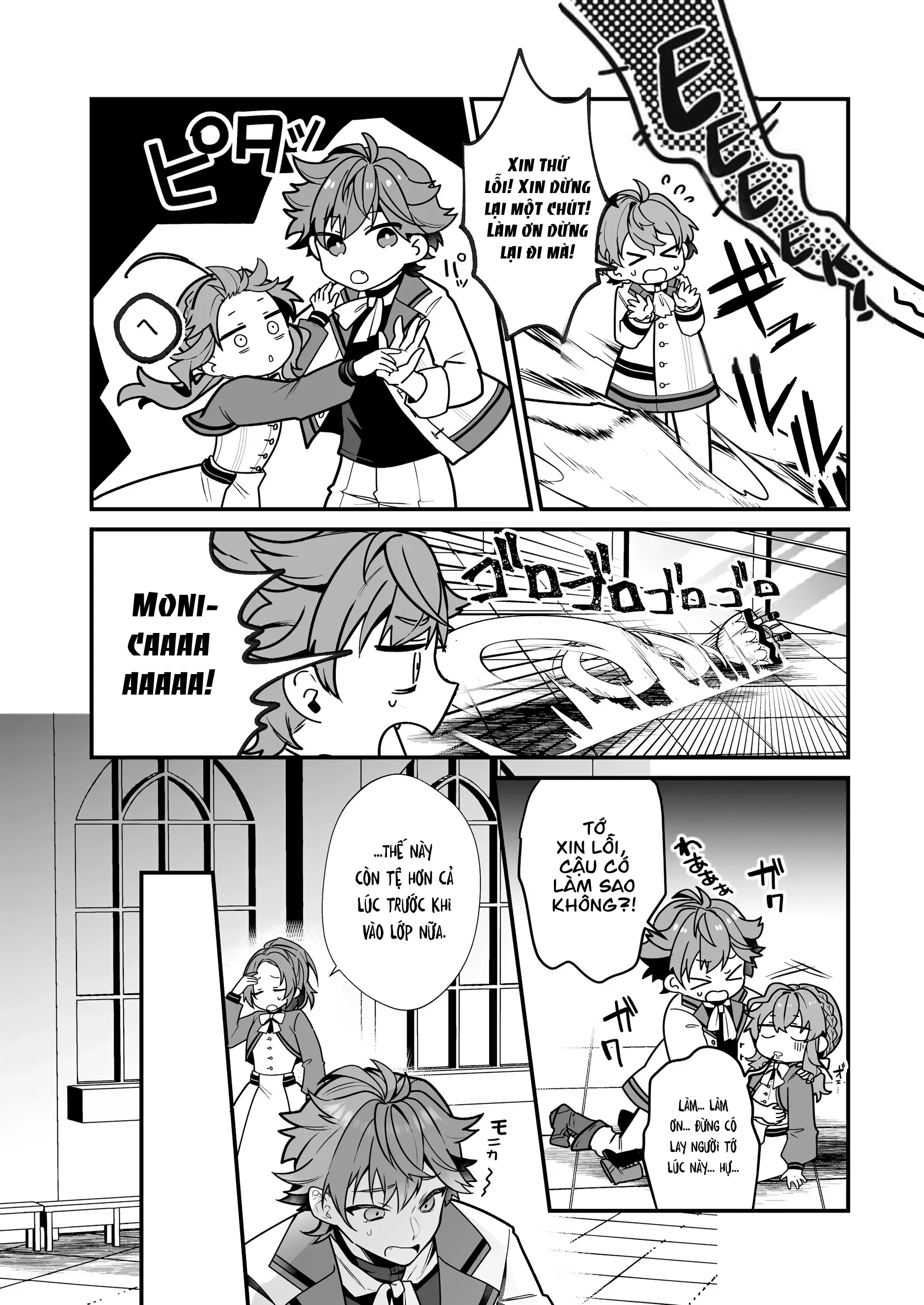 Silent Witch: Bí Mật Của Phù Thủy Tĩnh Lặng Chapter 15 - Trang 5
