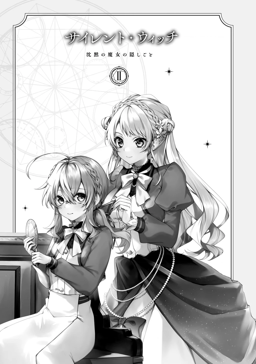 Silent Witch: Bí Mật Của Phù Thủy Tĩnh Lặng Chapter 5 - Trang 4