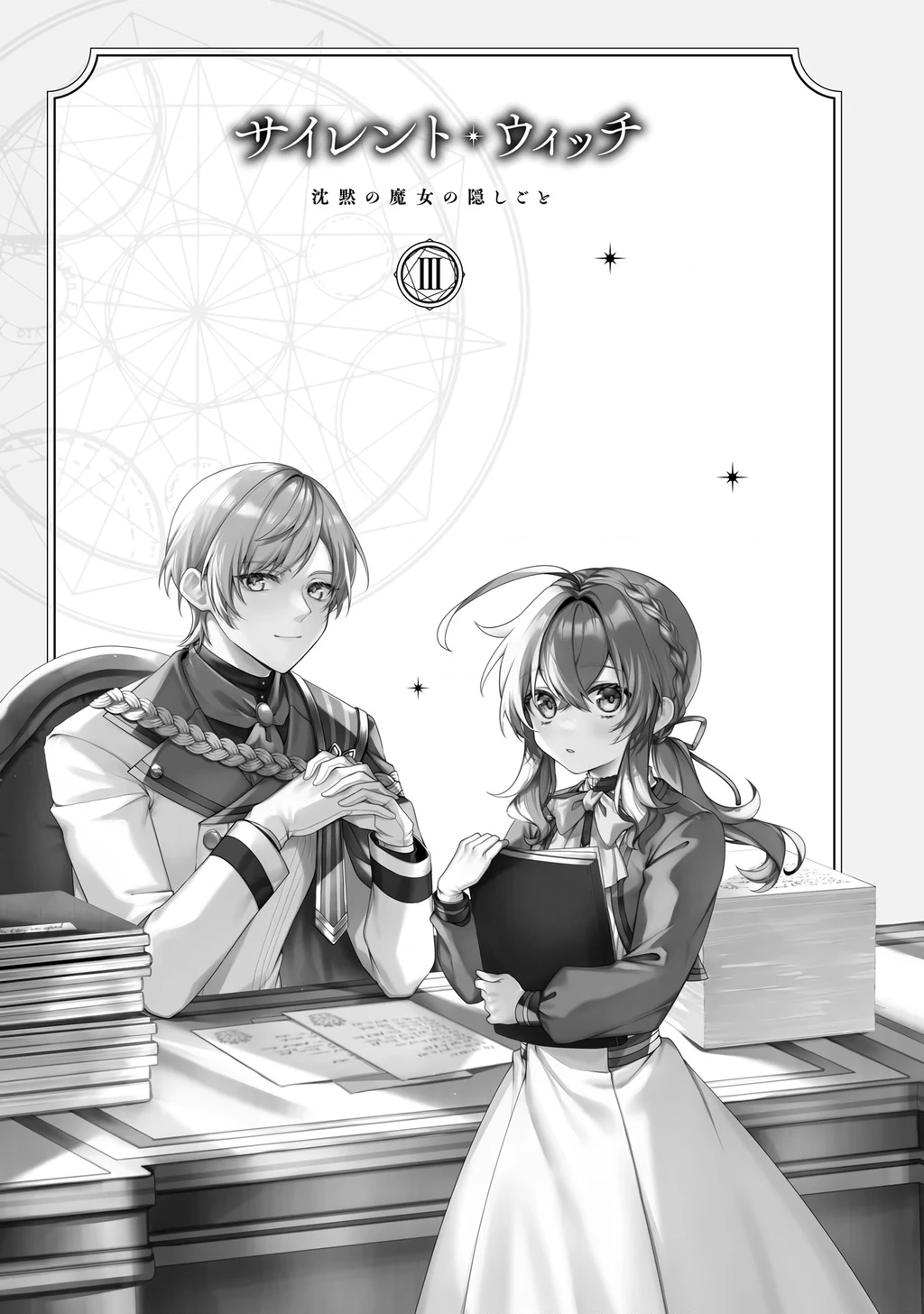 Silent Witch: Bí Mật Của Phù Thủy Tĩnh Lặng Chapter 9 - Trang 4