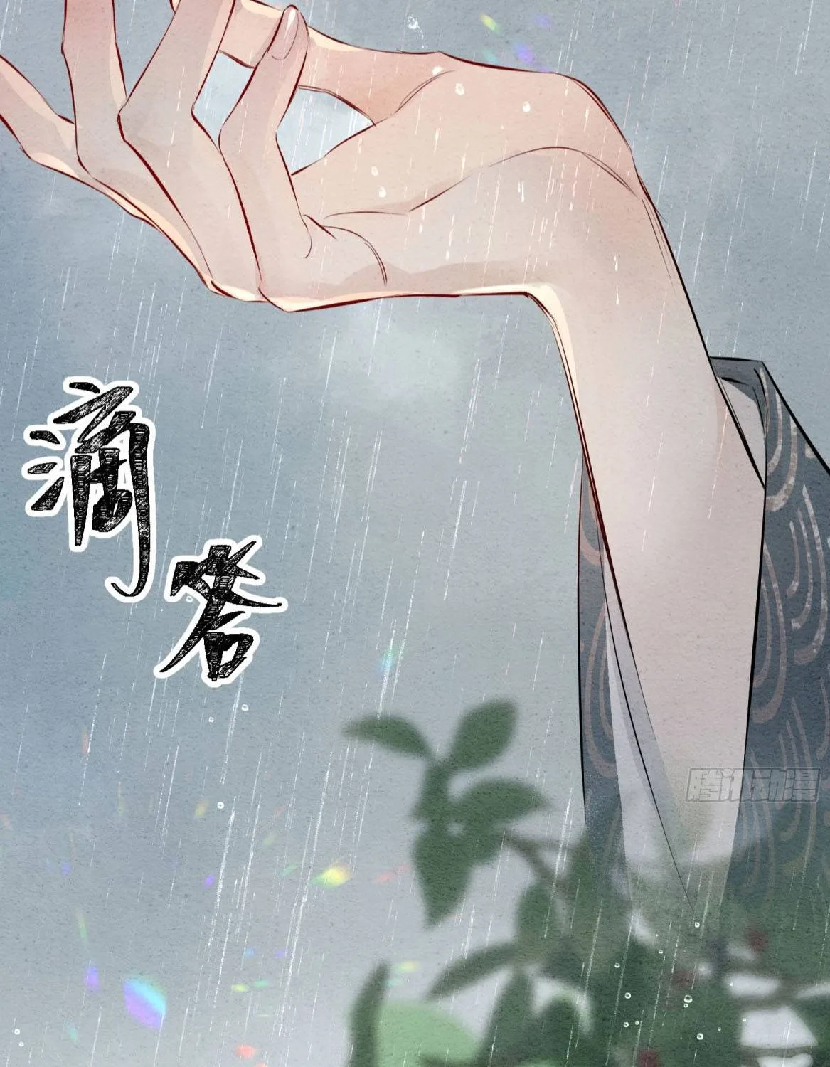 Sinh Chi Nữ Tướng Tinh Chapter 1 - Trang 20