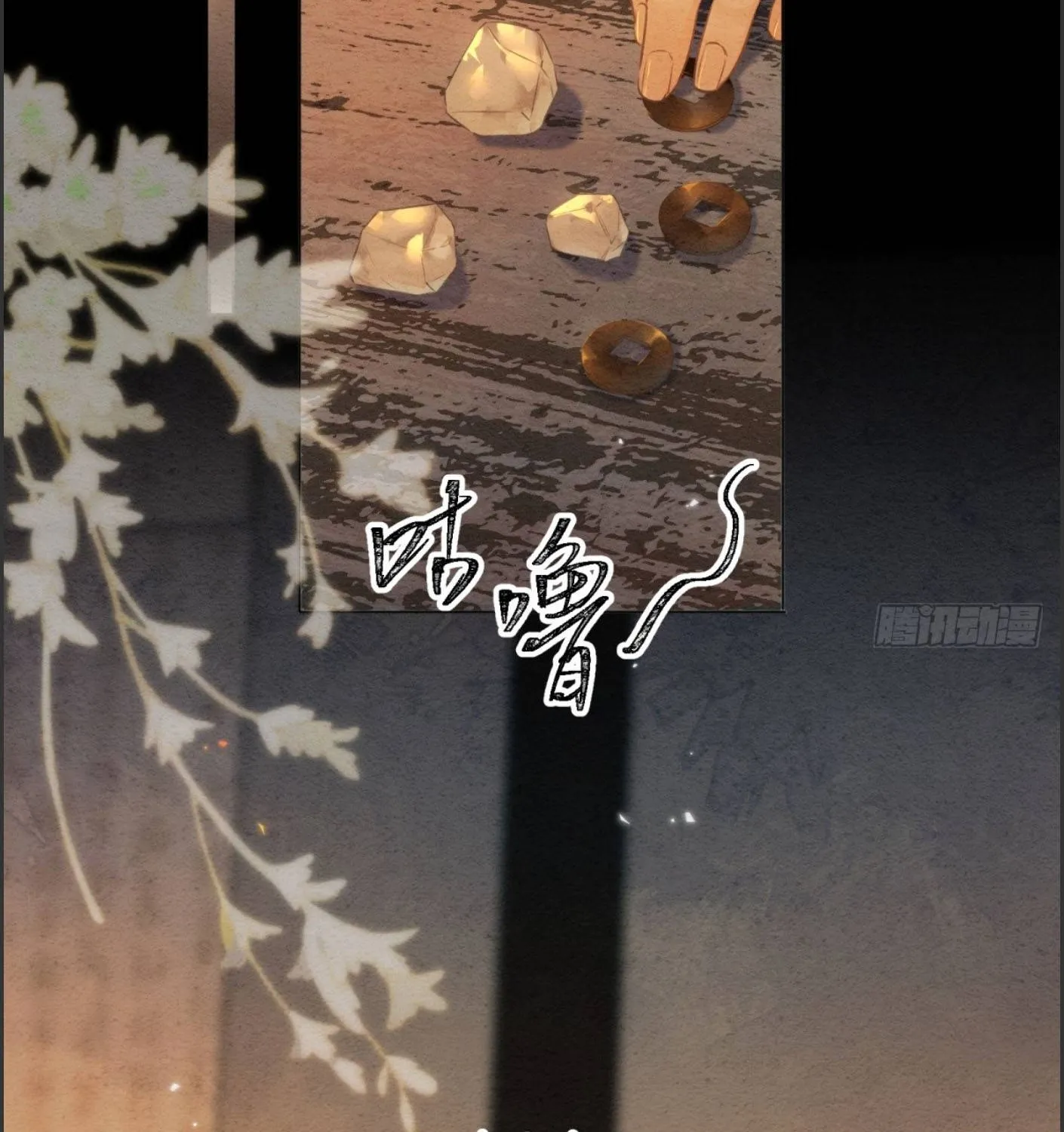 Sinh Chi Nữ Tướng Tinh Chapter 5 - Trang 33