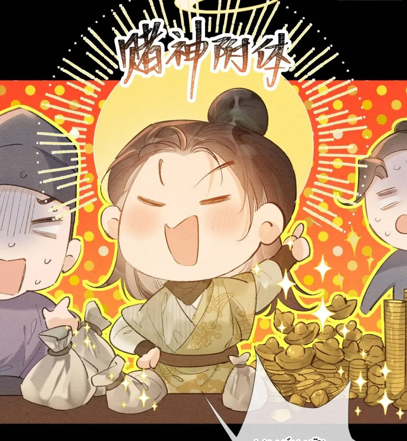 Sinh Chi Nữ Tướng Tinh Chapter 7 - Trang 9