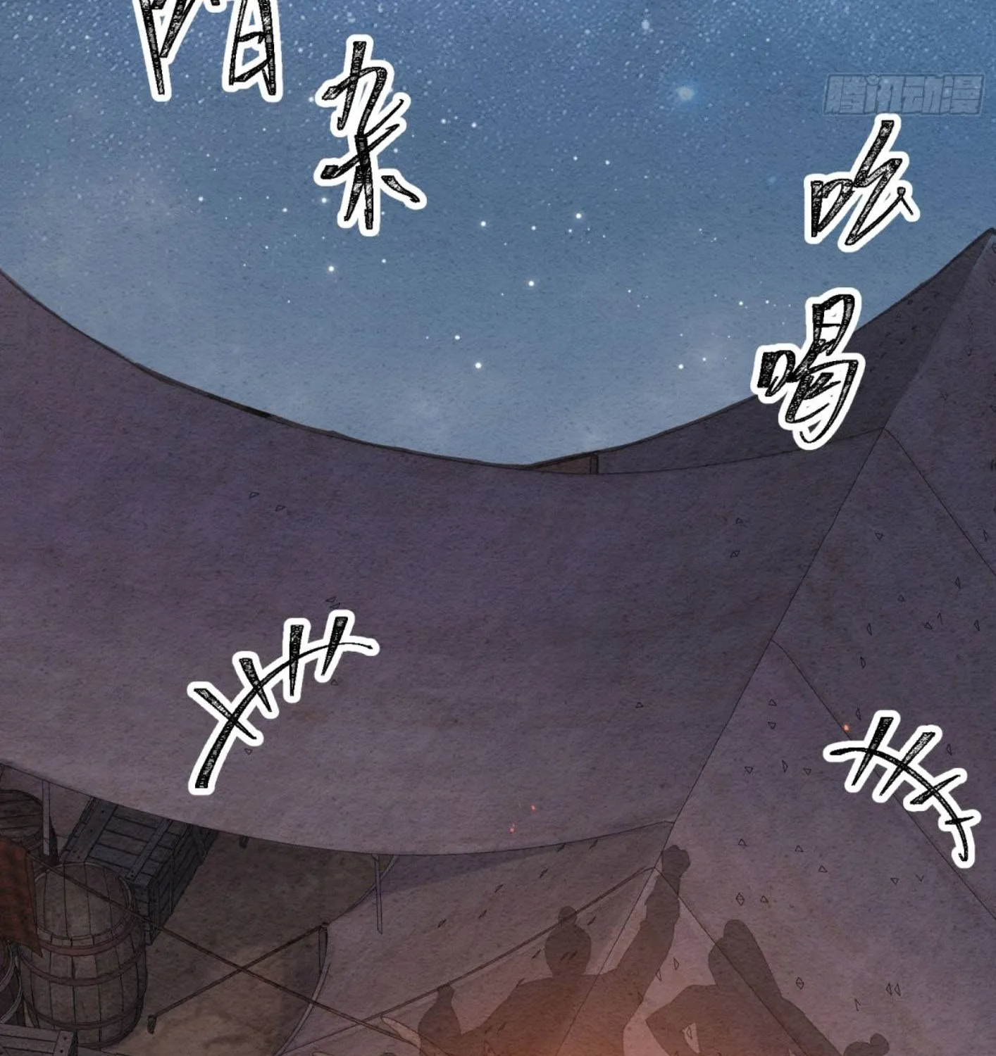 Sinh Chi Nữ Tướng Tinh Chapter 8 - Trang 22