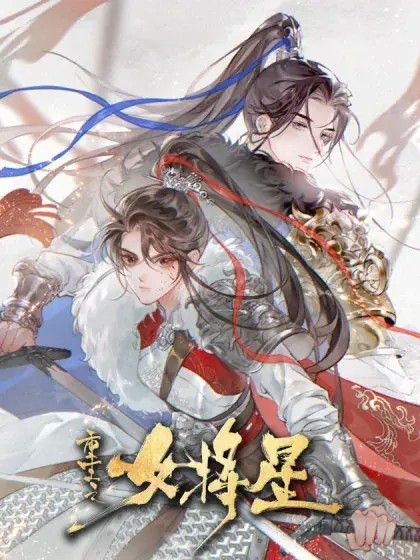 Sinh Chi Nữ Tướng Tinh