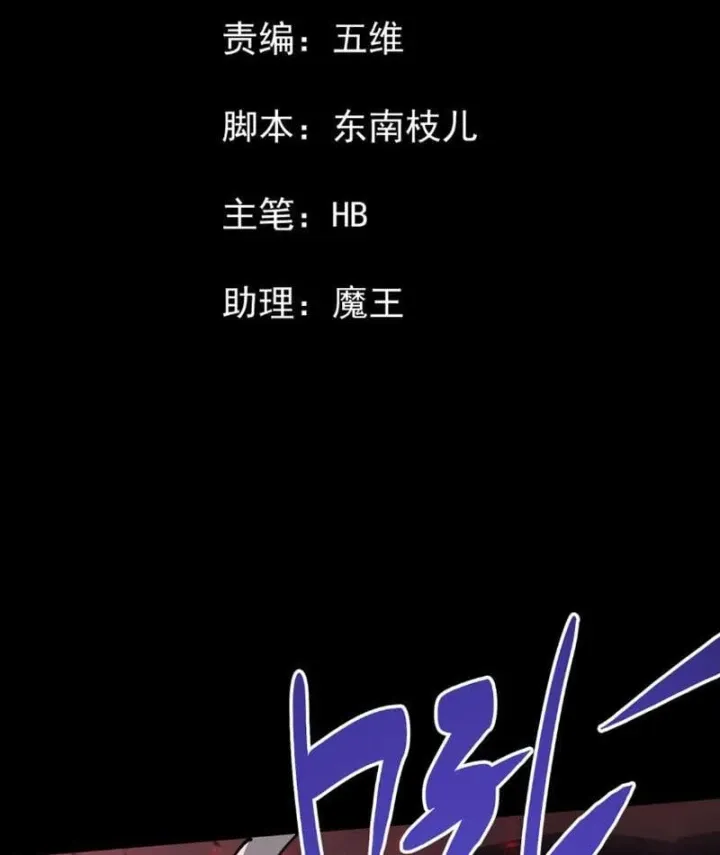 Sinh Mệnh Cộng Dồn Vô Hạn, Ta Một Tiễn Bắn Rơi Thần Linh Chapter 7 - Trang 7