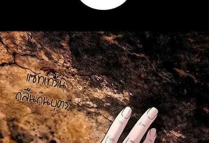 Sinh Tồn Trên Con Tàu Leviathan Chapter 3 - Trang 33