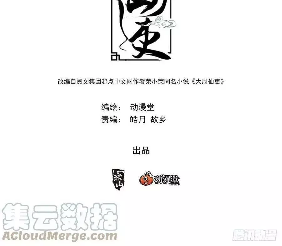 Sinh Tồn Với Tư Cách Là Một Huyết Vương Chapter 144 - Trang 4