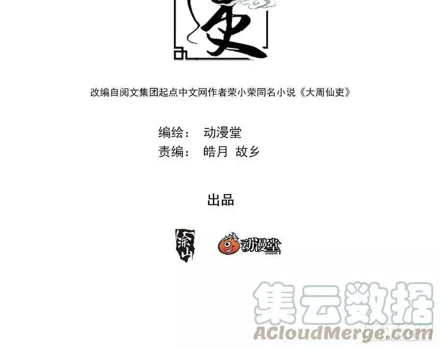 Sinh Tồn Với Tư Cách Là Một Huyết Vương Chapter 145 - Trang 4