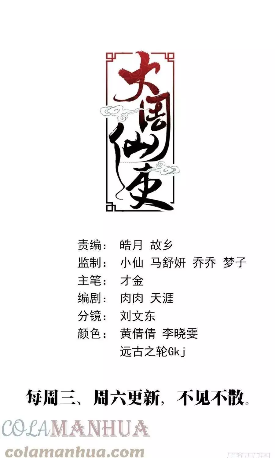 Sinh Tồn Với Tư Cách Là Một Huyết Vương Chapter 147 - Trang 17