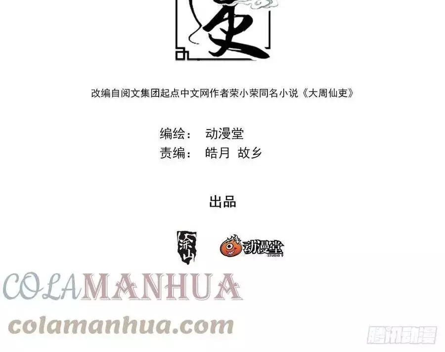 Sinh Tồn Với Tư Cách Là Một Huyết Vương Chapter 148 - Trang 4