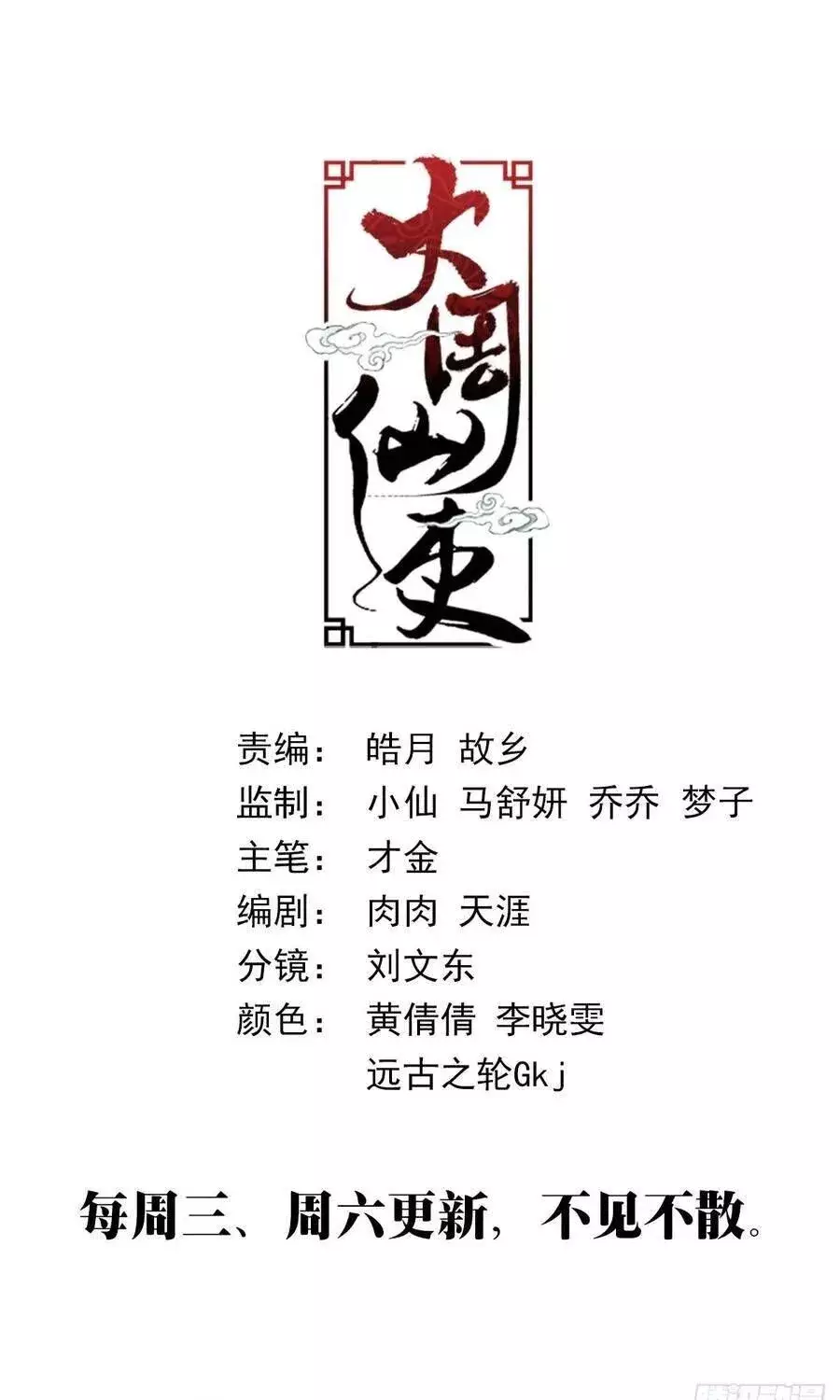 Sinh Tồn Với Tư Cách Là Một Huyết Vương Chapter 150 - Trang 19