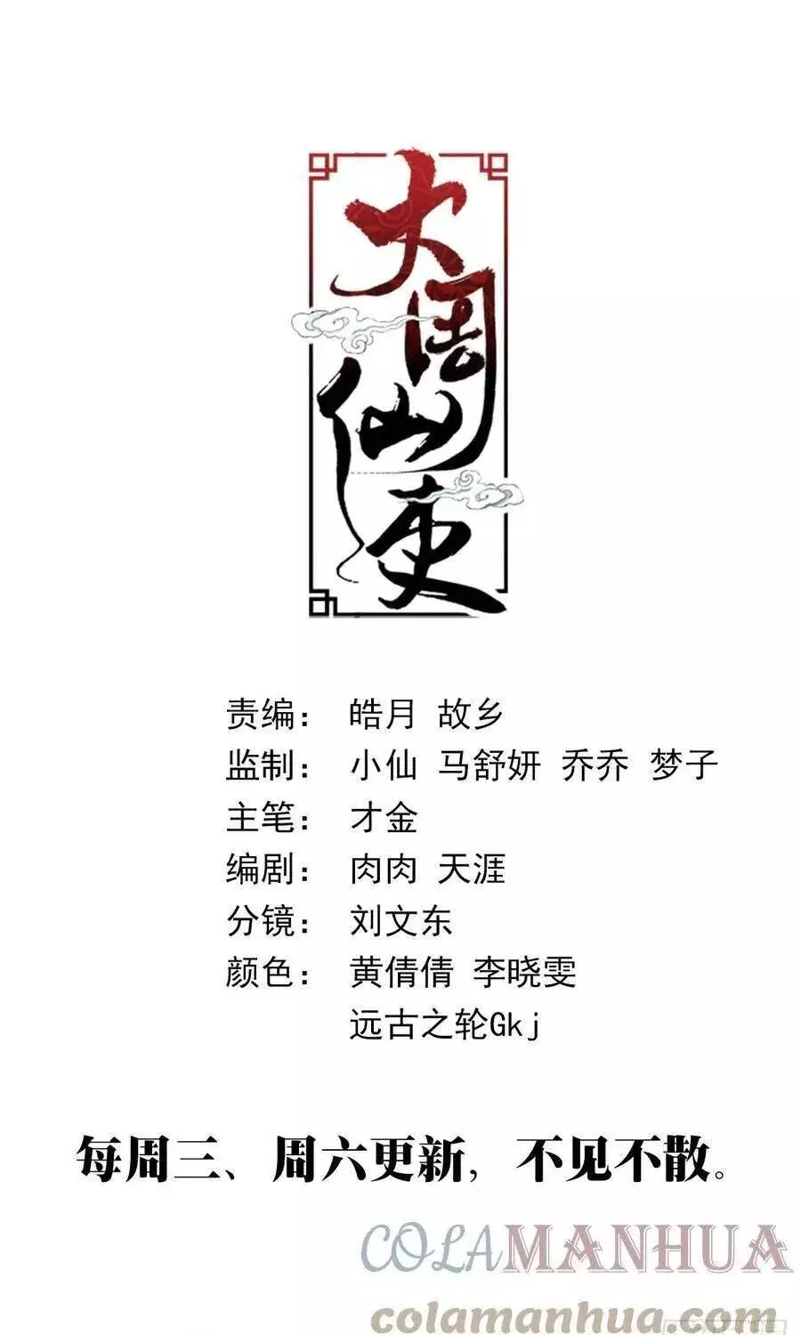 Sinh Tồn Với Tư Cách Là Một Huyết Vương Chapter 151 - Trang 18