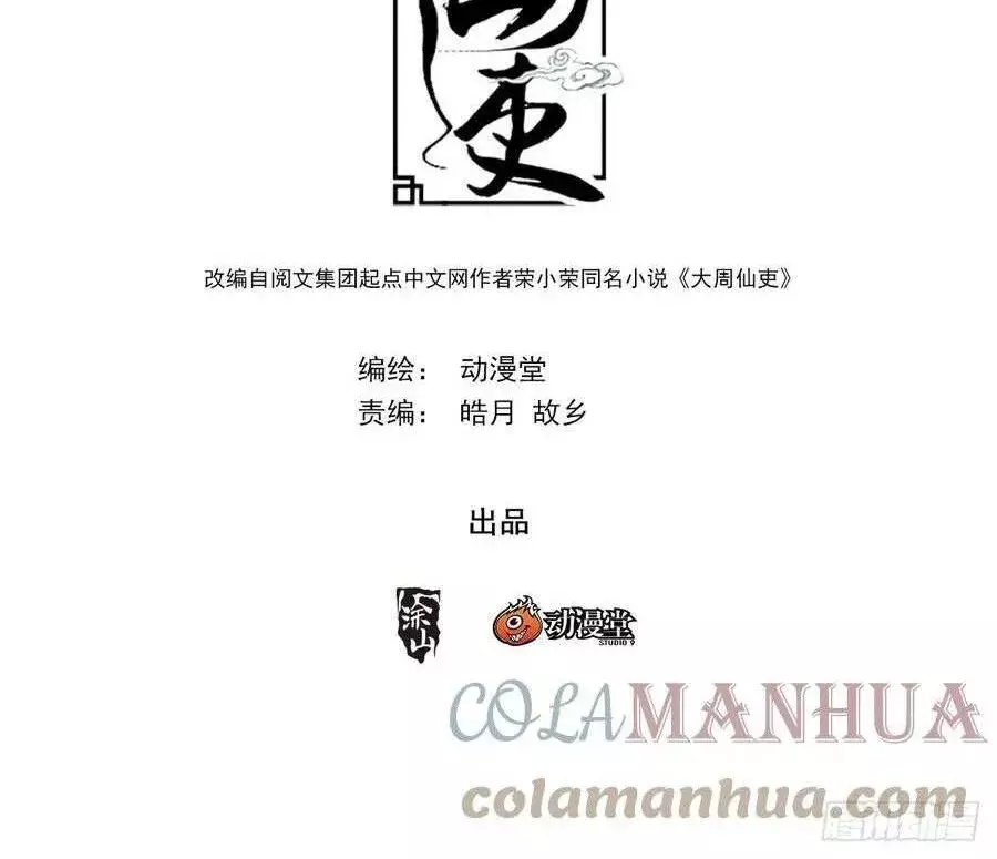 Sinh Tồn Với Tư Cách Là Một Huyết Vương Chapter 151 - Trang 4