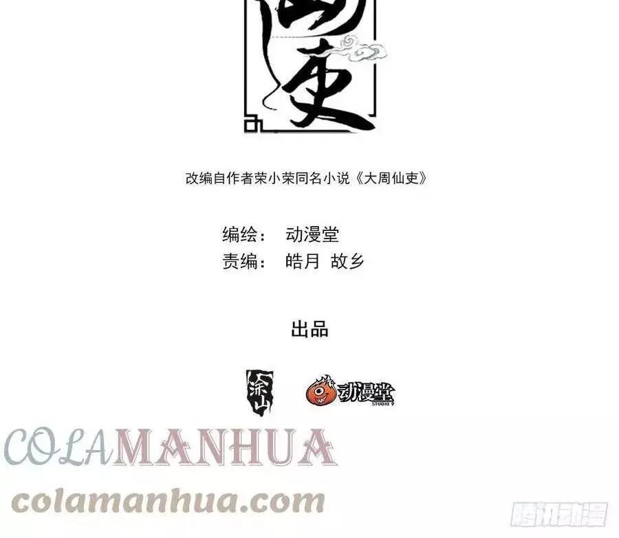 Sinh Tồn Với Tư Cách Là Một Huyết Vương Chapter 152 - Trang 4