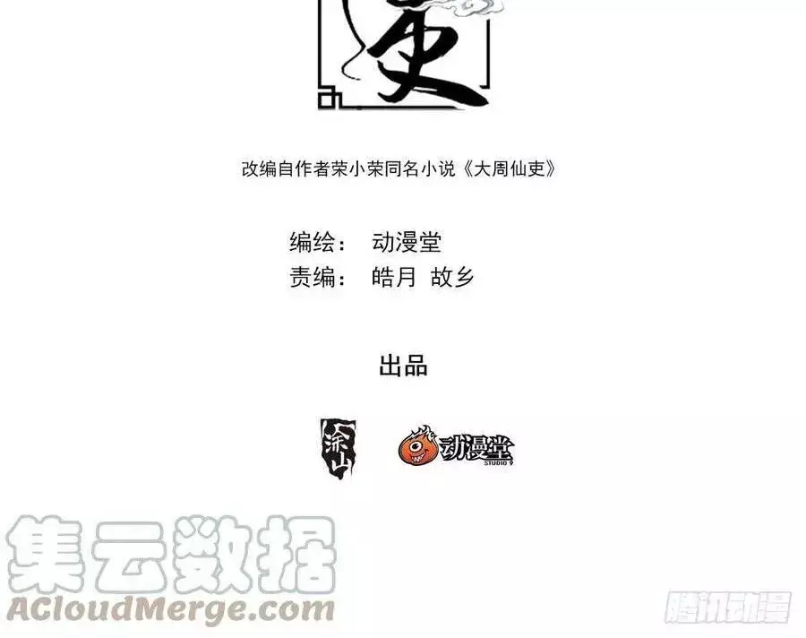 Sinh Tồn Với Tư Cách Là Một Huyết Vương Chapter 153 - Trang 4