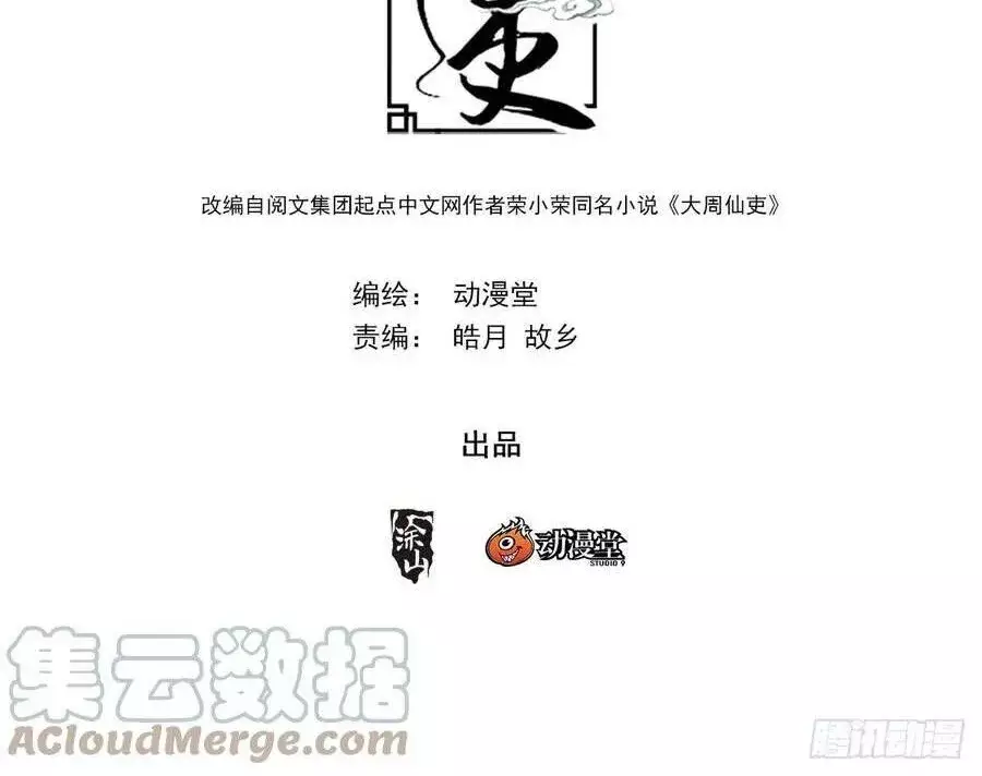 Sinh Tồn Với Tư Cách Là Một Huyết Vương Chapter 154 - Trang 4