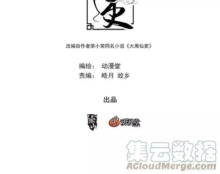 Sinh Tồn Với Tư Cách Là Một Huyết Vương Chapter 155 - Trang 4