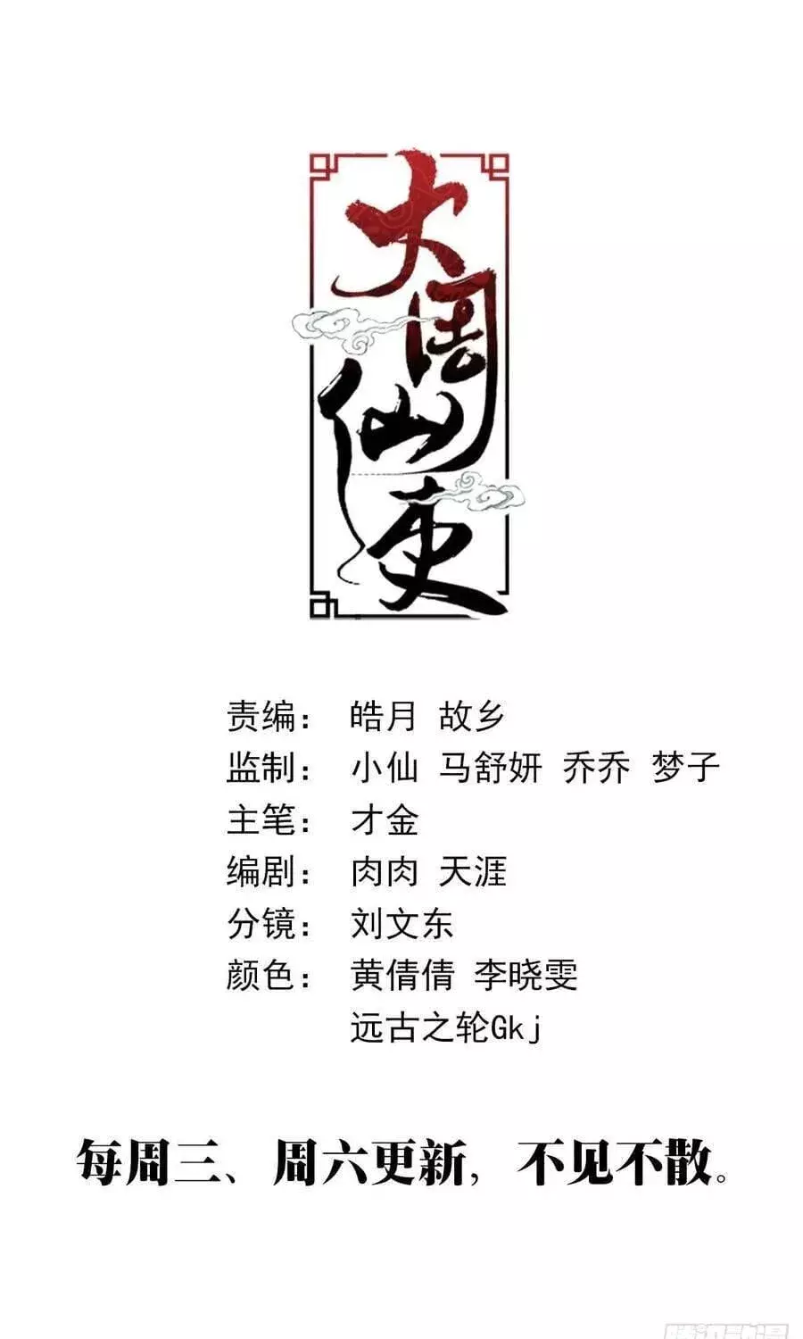 Sinh Tồn Với Tư Cách Là Một Huyết Vương Chapter 157 - Trang 18