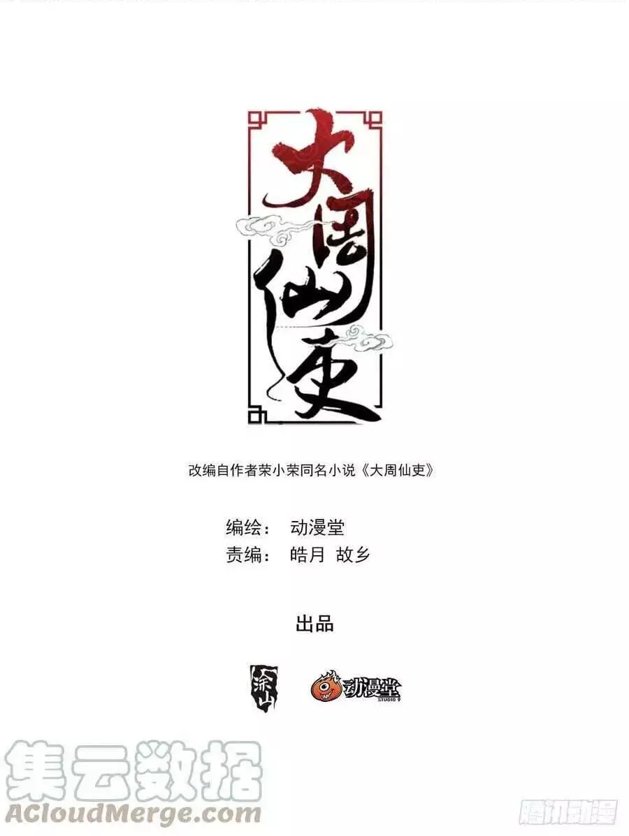 Sinh Tồn Với Tư Cách Là Một Huyết Vương Chapter 159 - Trang 4