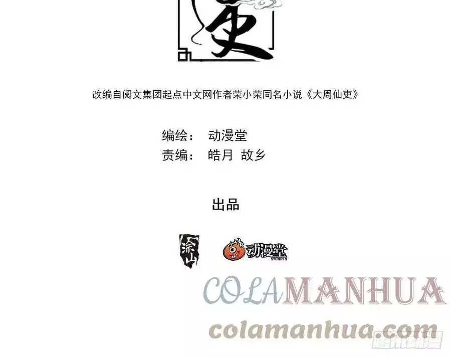 Sinh Tồn Với Tư Cách Là Một Huyết Vương Chapter 199 - Trang 4