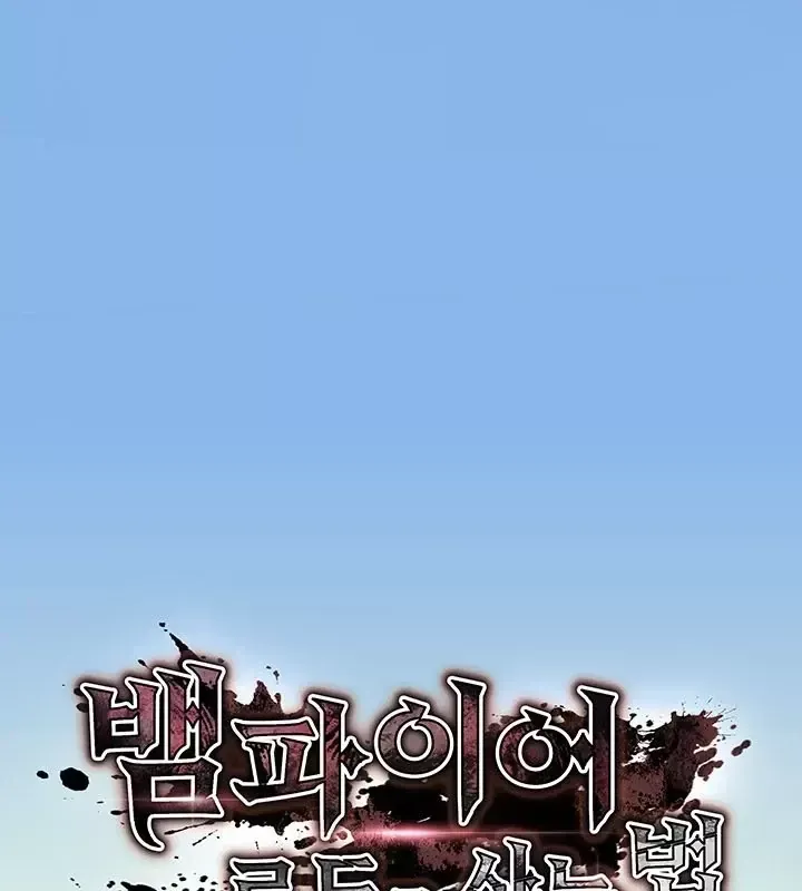 Sinh Tồn Với Tư Cách Là Một Huyết Vương Chapter 28 - Trang 32
