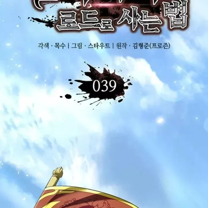Sinh Tồn Với Tư Cách Là Một Huyết Vương Chapter 39 - Trang 16