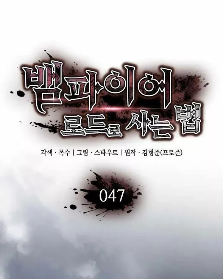 Sinh Tồn Với Tư Cách Là Một Huyết Vương Chapter 47 - Trang 29