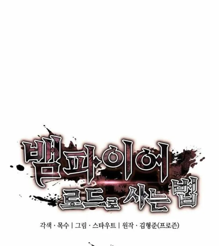 Sinh Tồn Với Tư Cách Là Một Huyết Vương Chapter 53 - Trang 45