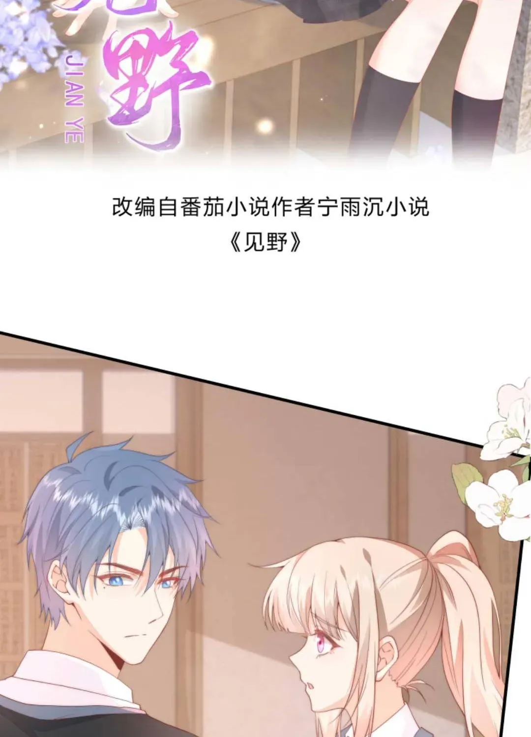 Sinh Trở Lại Làm Vợ Tổng Tài Chapter 24 - Trang 4