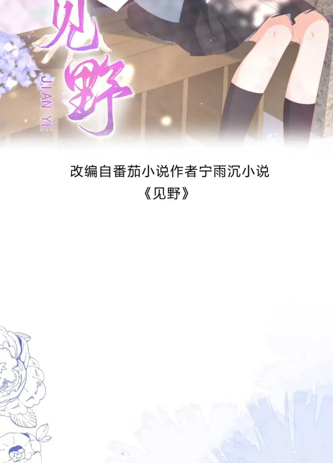 Sinh Trở Lại Làm Vợ Tổng Tài Chapter 26 - Trang 4