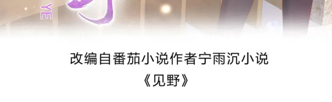 Sinh Trở Lại Làm Vợ Tổng Tài Chapter 31 - Trang 8