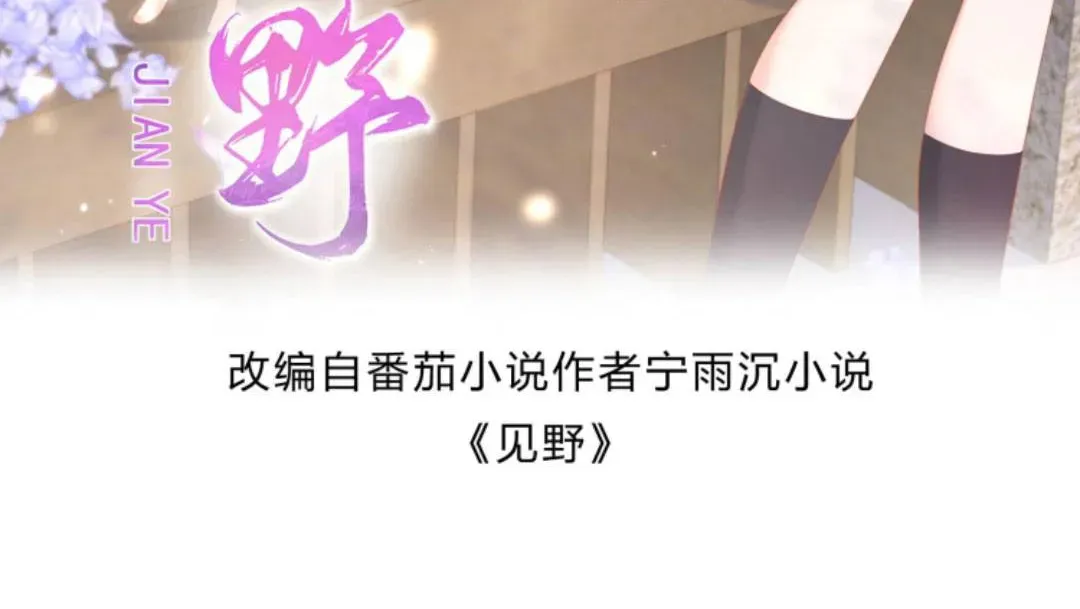 Sinh Trở Lại Làm Vợ Tổng Tài Chapter 32 - Trang 8
