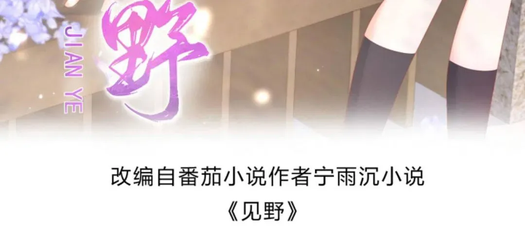 Sinh Trở Lại Làm Vợ Tổng Tài Chapter 33 - Trang 8
