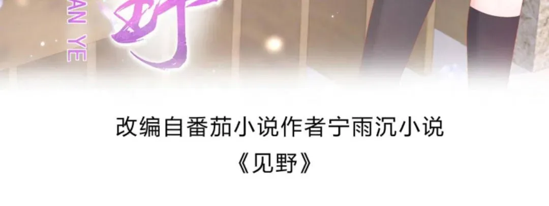 Sinh Trở Lại Làm Vợ Tổng Tài Chapter 34 - Trang 8