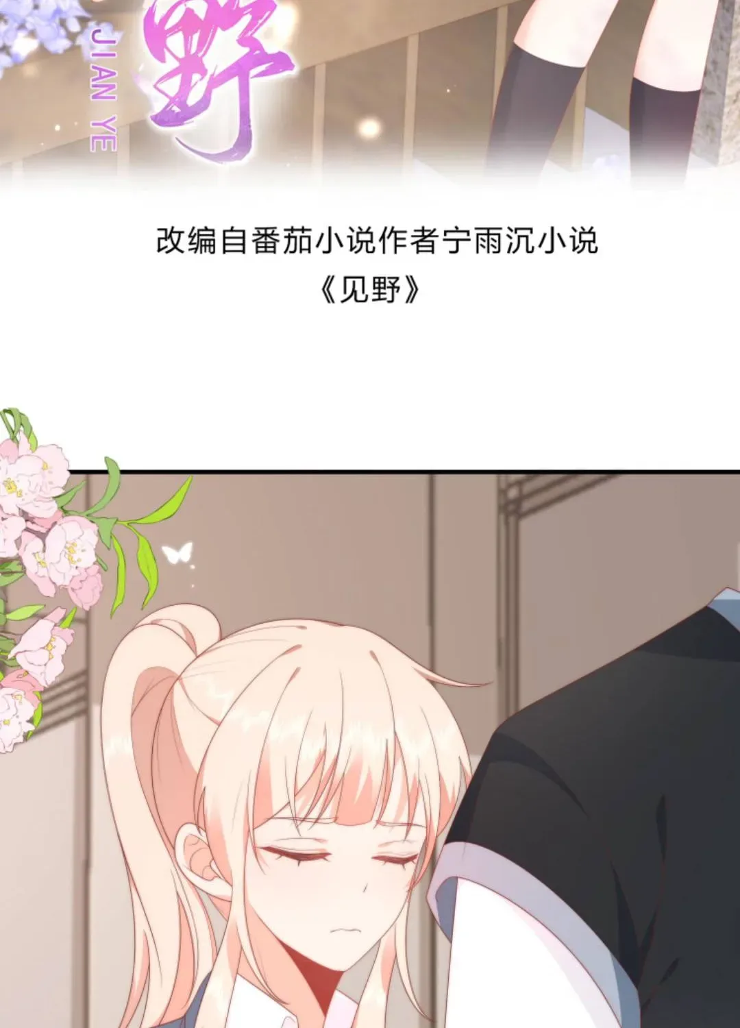 Sinh Trở Lại Làm Vợ Tổng Tài Chapter 37 - Trang 8