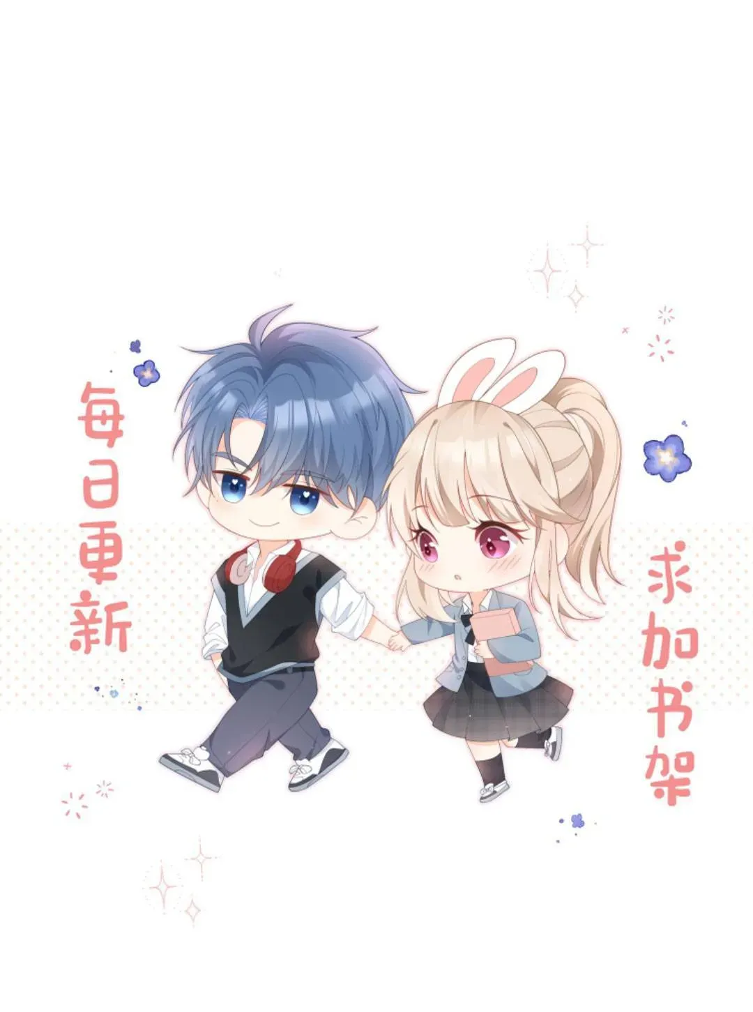 Sinh Trở Lại Làm Vợ Tổng Tài Chapter 46 - Trang 43