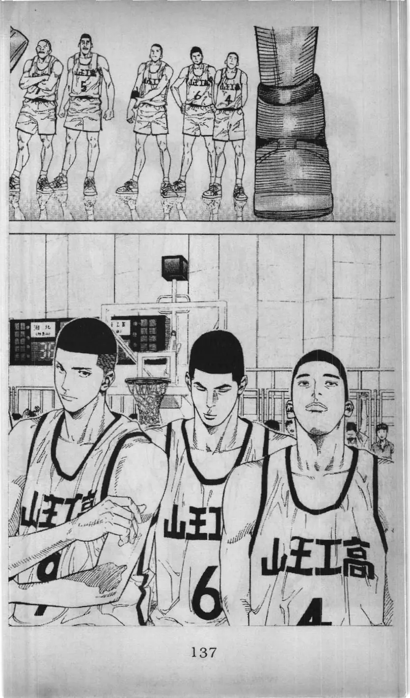 Slam Dunk (Scan) Chapter 206 - Trang 10